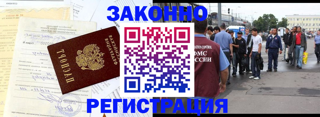 прописка иностранных граждан в Ардоне