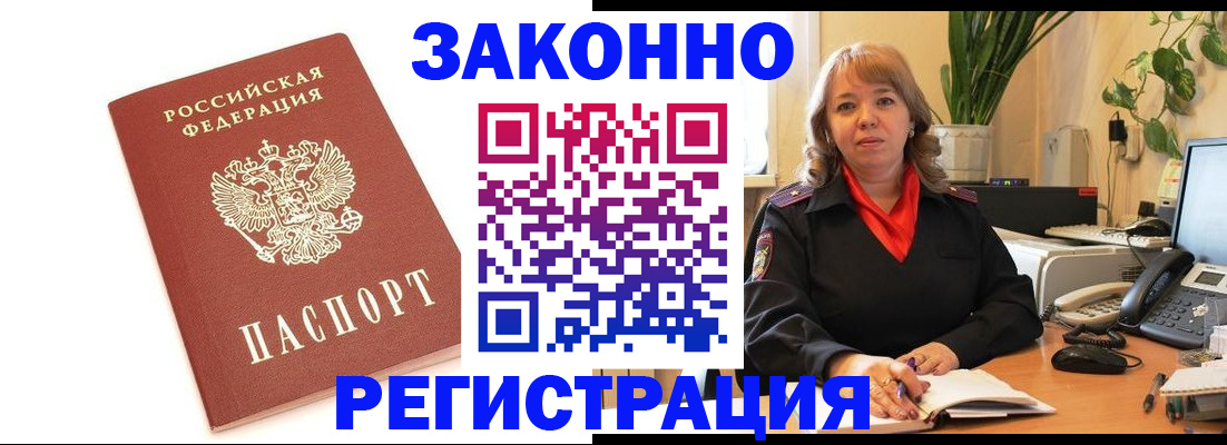 прописка 2025 в Ардоне